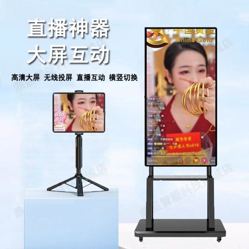 抖音直播一体机大屏幕触摸屏手机电脑同屏教学培训电视显示器