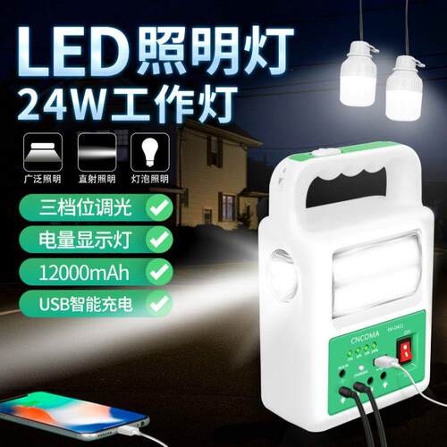 多功能LED帐篷露营灯夜市