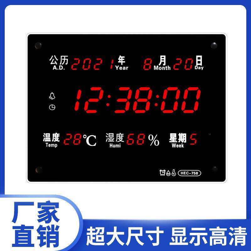 河创LED数码电子万年历挂