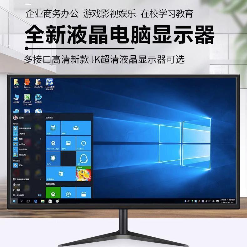 全新19/4寸无边框办公台