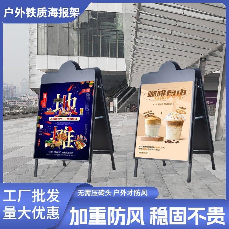 奶茶店A字型户外防风海