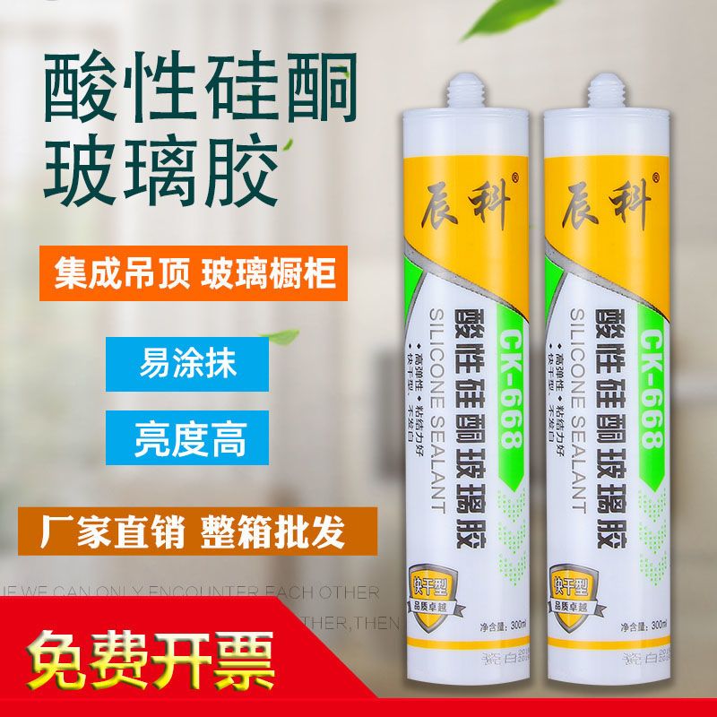 酸性瓷白玻璃胶厨卫密封胶酸性硅酮胶集成吊顶胶透明收边胶橱柜胶