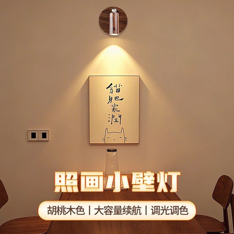 可充电壁灯免布线免打孔走廊过道门口无线感应灯客厅背景墙射灯