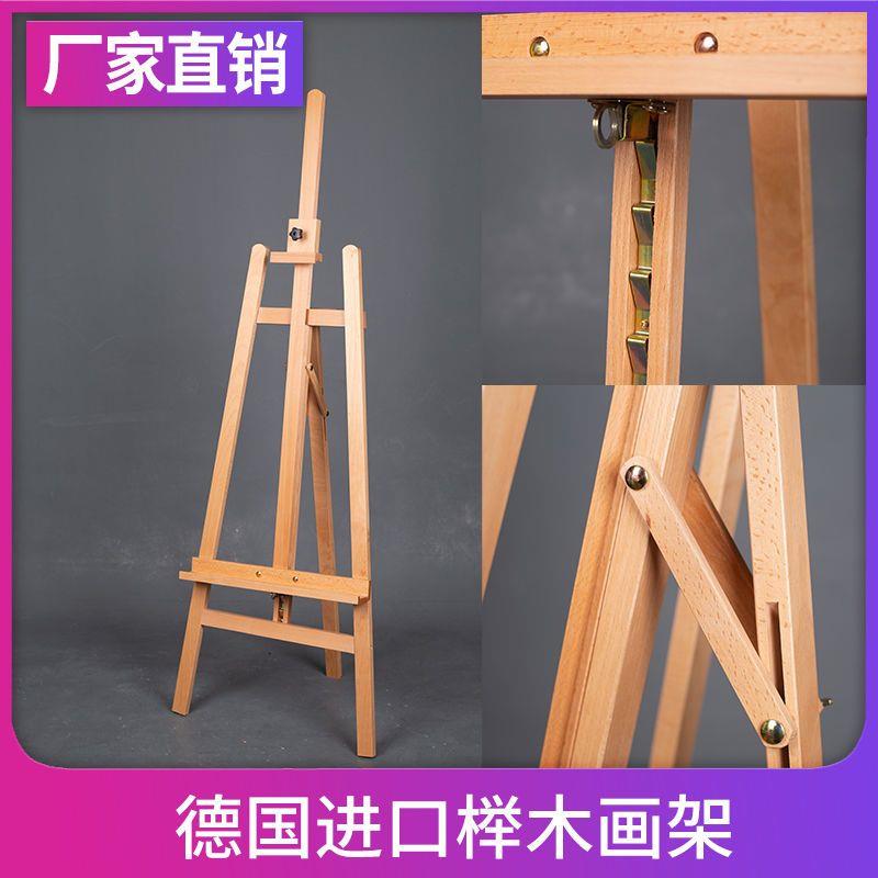 榉木画架美术生专用支架
