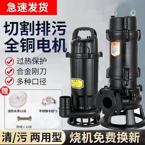 化粪池切割污水泵家用水泵220泥浆沼气排污泵小型潜水泵厕所抽粪
