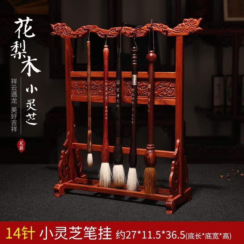 花梨木红檀木毛笔挂笔架红木实木毛笔笔挂仿古文房四宝办公室摆件