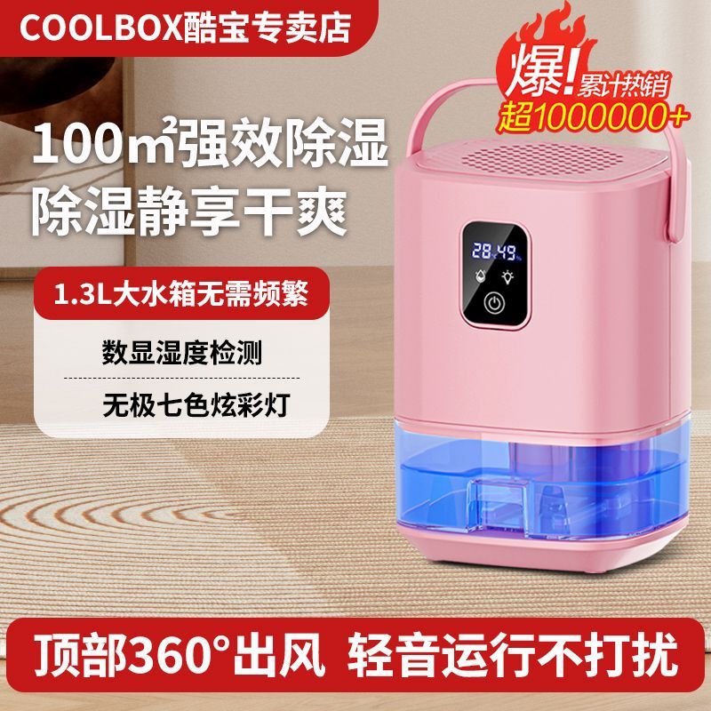 抽湿机家用除湿机小型地下室防潮吸湿机回南天除湿器