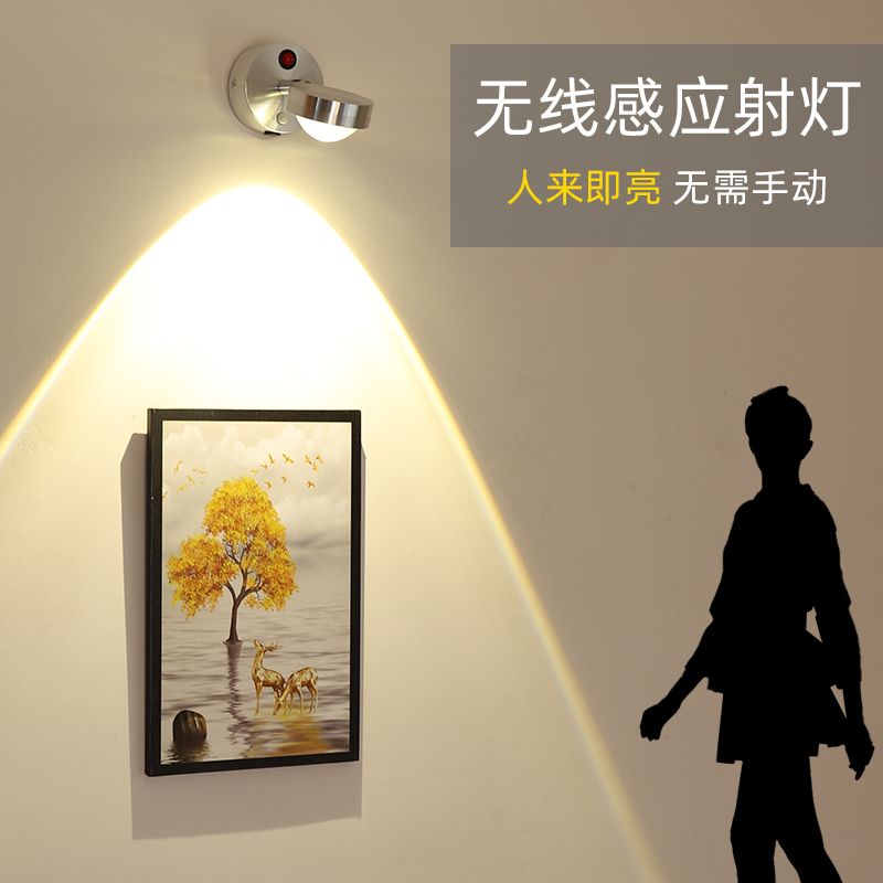 无线电池充电人体感应射灯免布线免接线免打孔过道玄关背景墙壁灯