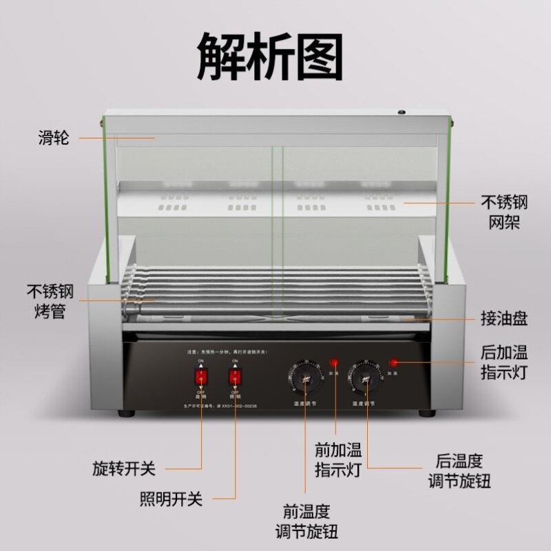 台湾烤肠机小型热狗机全自动烤肠网红摆摊机烤香肠迷你火腿肠机器