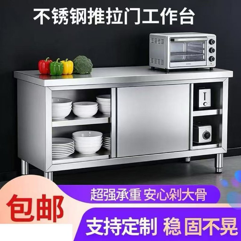 组装款不锈钢拉门打荷台操作台酒饭店厨房家用橱柜奶茶店设备商用