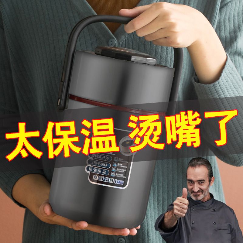 保温饭盒上班族带饭304不锈钢保温桶学生带盖大容量3层便当盒饭桶