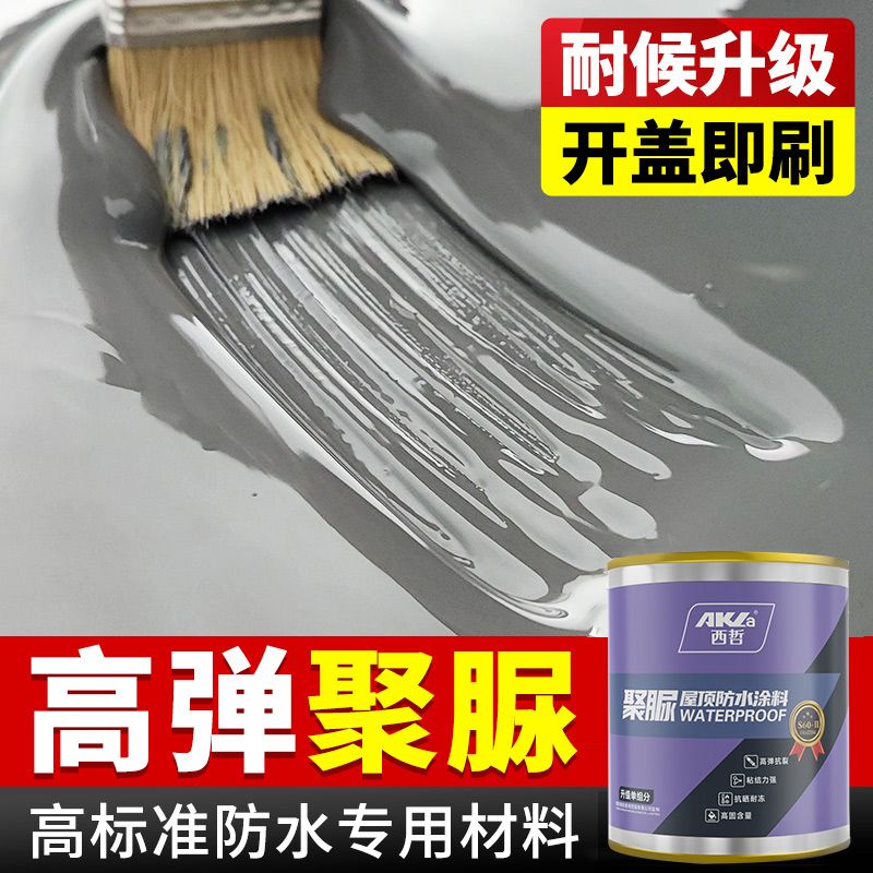 屋顶防水补漏材料楼顶房顶裂缝沥青聚氨酯堵漏王外墙聚脲防水涂料