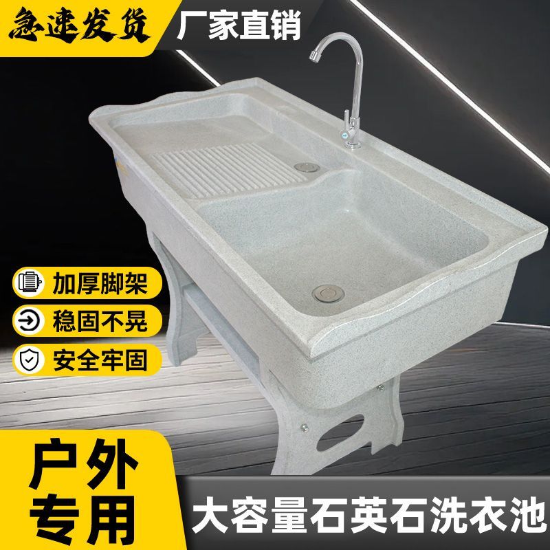 石英石洗衣池室外洗手池家用阳台带搓衣板洗衣台洗衣槽户外洗衣