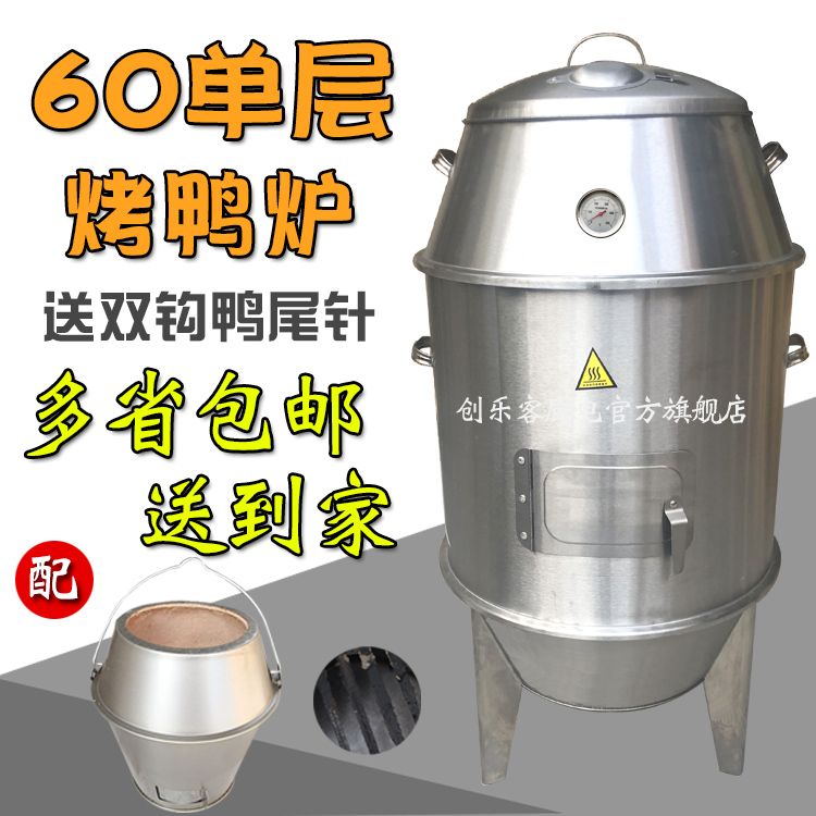 加厚木炭烤鸭炉商用燃气烧鸭炉烤鸡炉不锈钢烧烤炉吊炉双层烧鹅炉