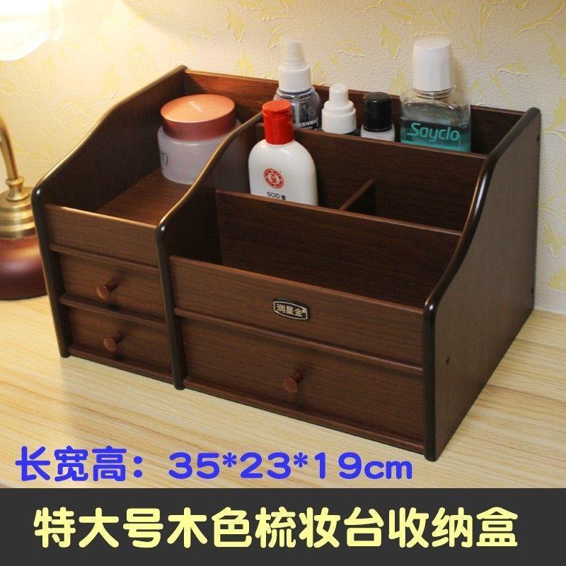 桌面护肤品化妆品收纳盒