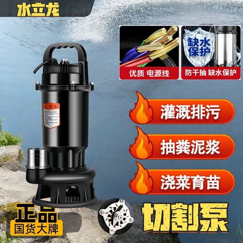 清水污水泵家用220v小型抽水机化粪池排污抽水抽粪泵高扬程潜水泵