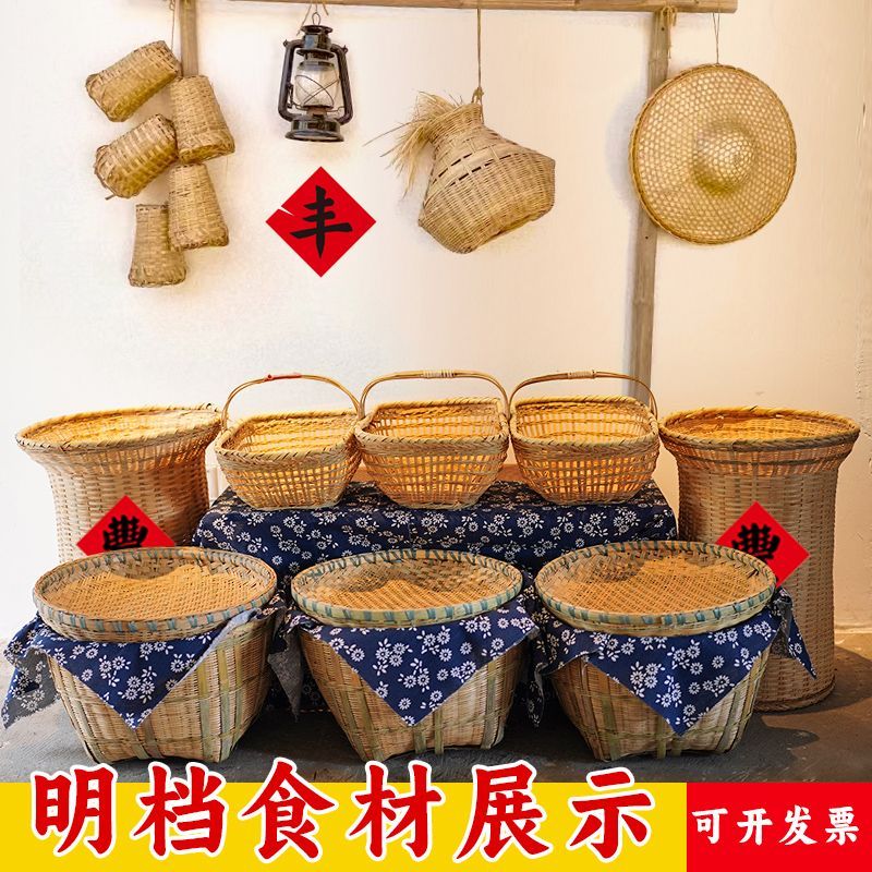 餐馆蔬菜展示竹编箩筐明档陈列食材摆放堆头筐土菜馆竹篓子簸箕