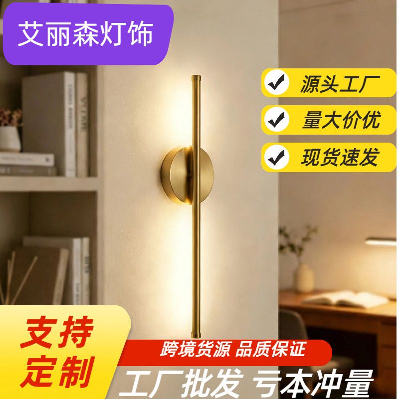 极简长条壁灯免打孔充电卧室客厅背景墙灯360度旋转调光走廊装饰