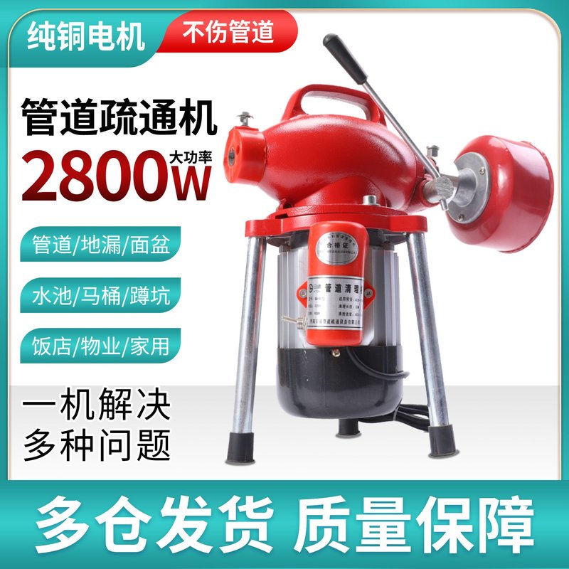 通下水道神器管道疏通机下水管道疏通器电动疏通马桶厕所