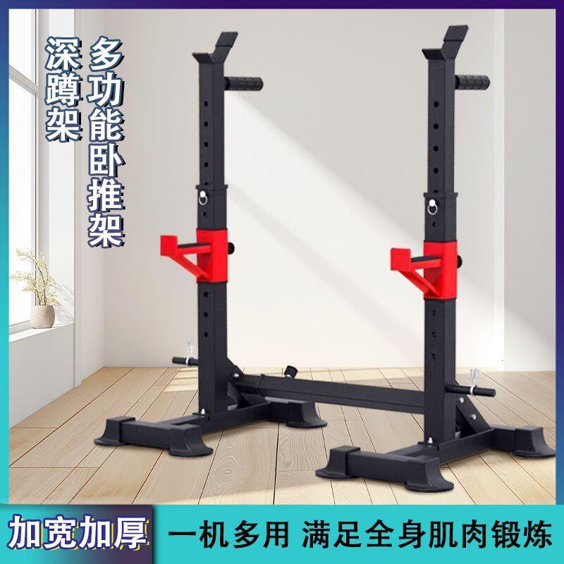 家用卧推深蹲架室内可调