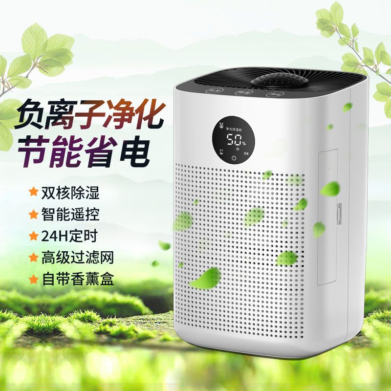 除湿机家用静音节能除湿抽湿一体机回南天干燥除湿机负离子净化