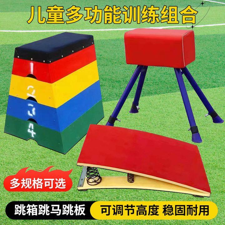 儿童跳马可调节幼儿园鞍