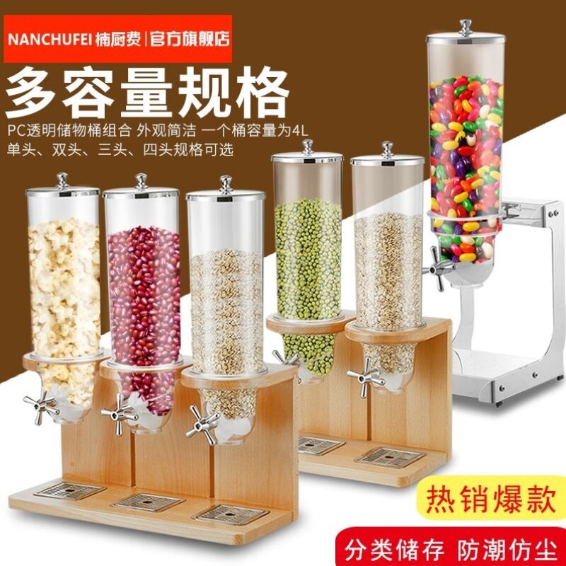 木底座麦片分配器酒店自助餐旋钮麦片机五谷早餐燕麦罐子单双三头