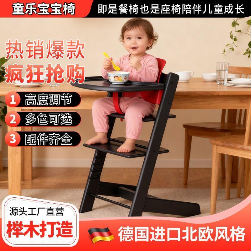 全实木榉木儿童成长椅祖