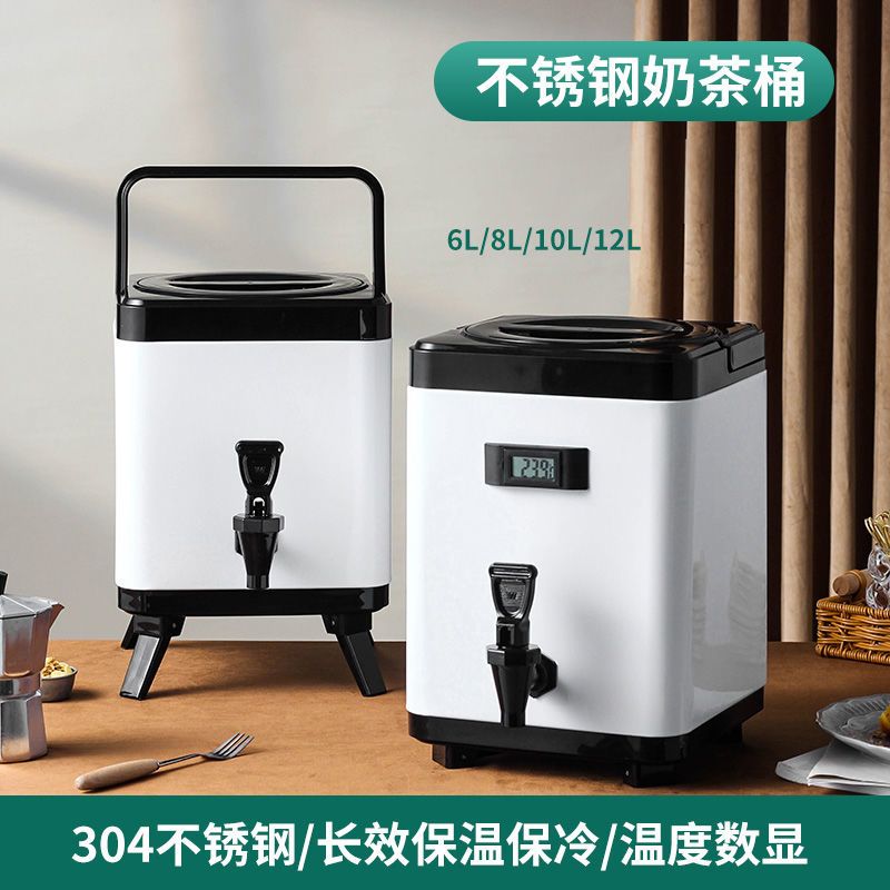 方形商用奶茶保温桶保冷不锈钢双层奶茶桶摆摊豆浆桶饮料桶大容量