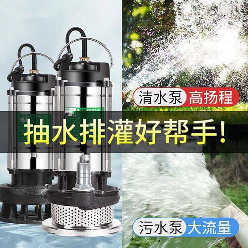 家用潜水泵220v污水泵家用小型抽水机高扬程农用灌溉排污泵抽水机