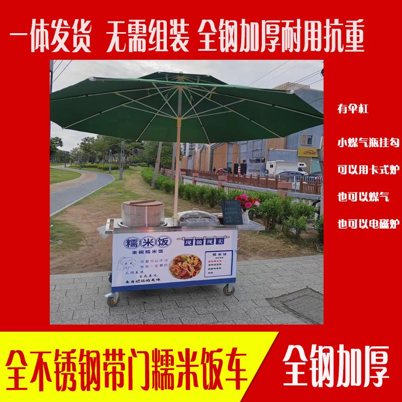 贵州糯米饭摆摊专用推车 保温流动摆摊车 多功能推车定做 饭团车