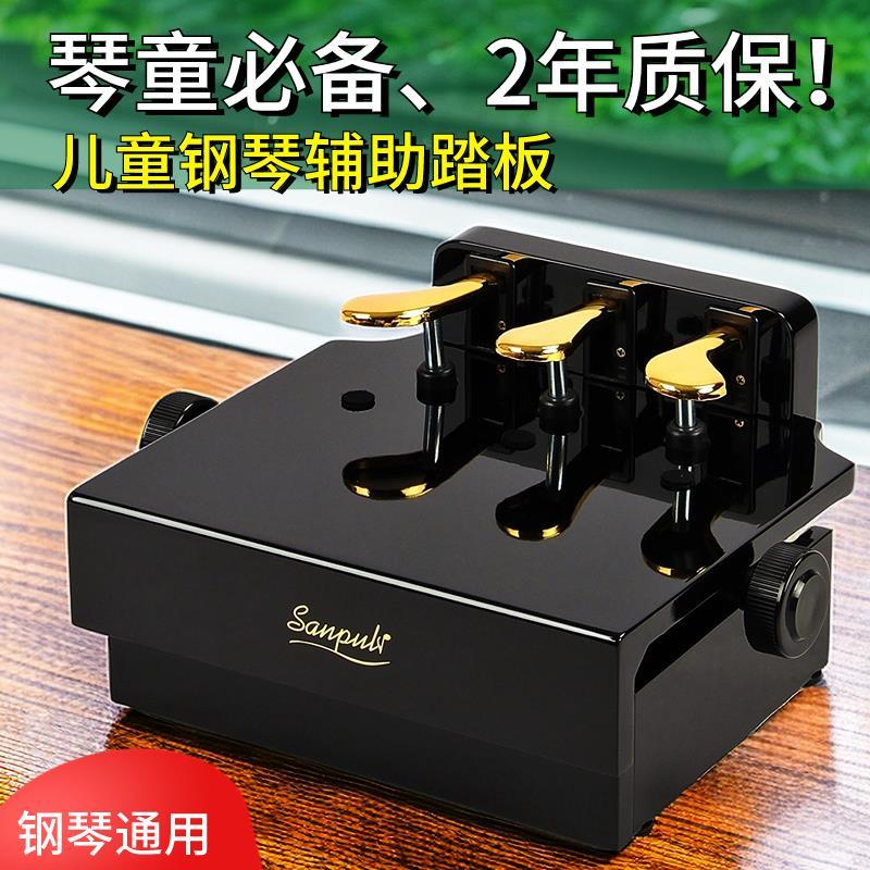 木质儿童钢琴辅助踏板脚