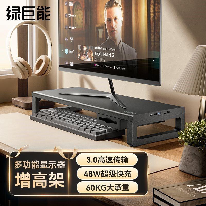 显示器增高架电脑金属台