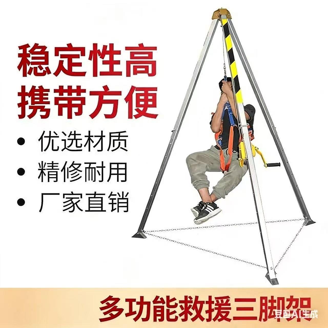 消防救援三脚架有限空间