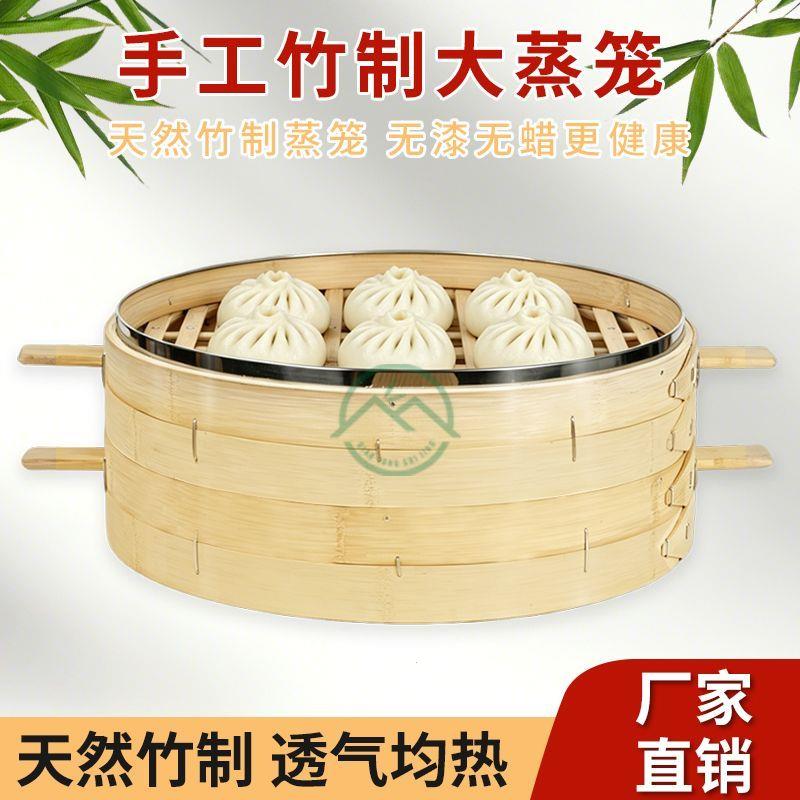 竹制大蒸笼商用家用小笼