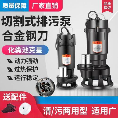 污水泵抽粪大功率抽水泵排污泵扬程220V小型家用不锈钢水泵