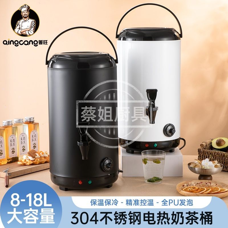 电热烧水大容量304不锈钢奶茶桶商用保温桶奶茶店加热桶开水桶