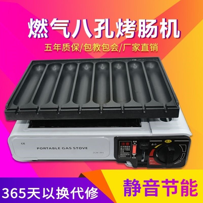 烤肠机淀粉肠烤机盘铁盘商用摆摊网红路边摊脆皮肠香肠火腿机专用