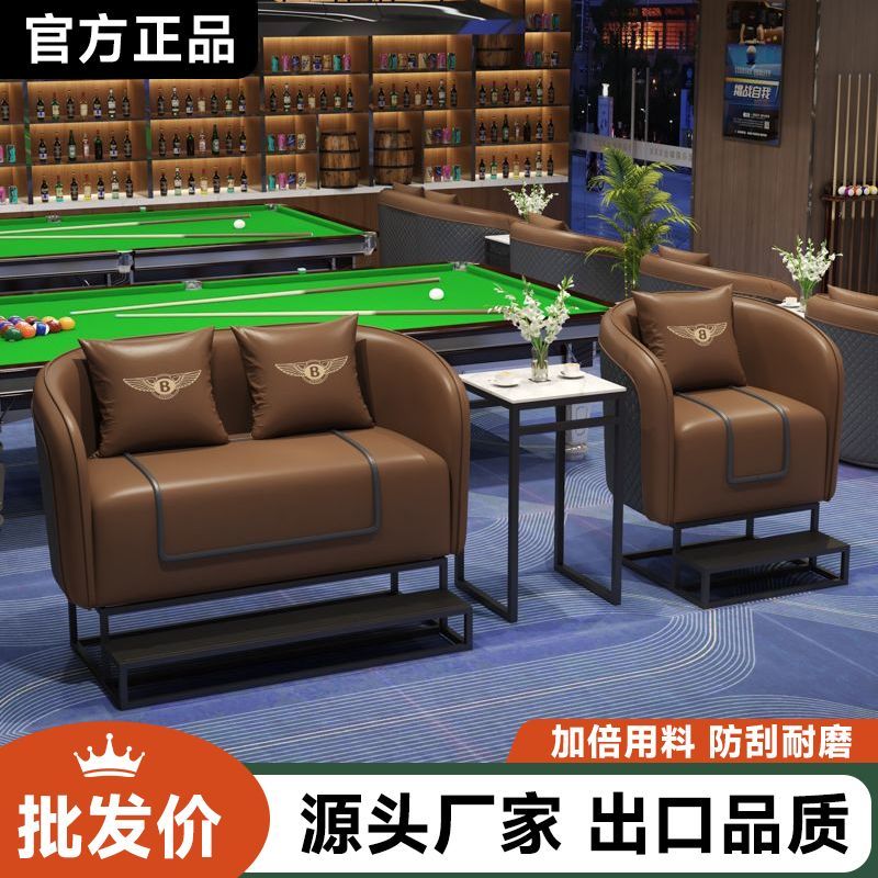 台球室休息区观球椅桌球厅专用观球沙发高端台球会所休闲观球沙发