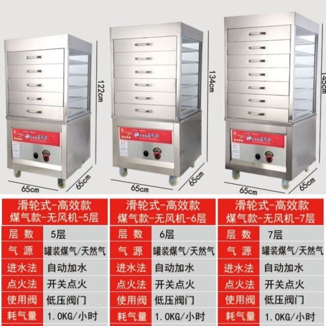 蒸包柜商用燃气蒸包炉保温蒸炉电热台式蒸包子机蒸白糕玻璃蒸包机