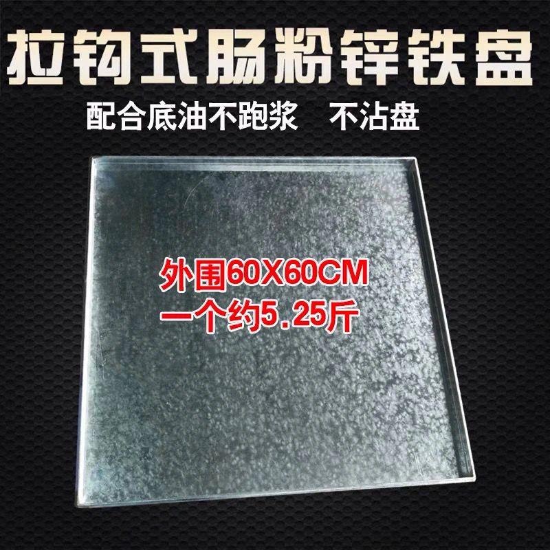 蒸粉蒸盘肠不锈钢长方形