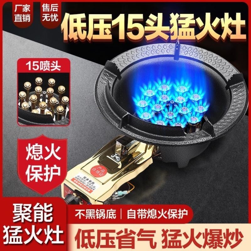 煤气灶单灶低压商用节能猛火炉液化气燃气灶家用爆炒饭店煤气灶具