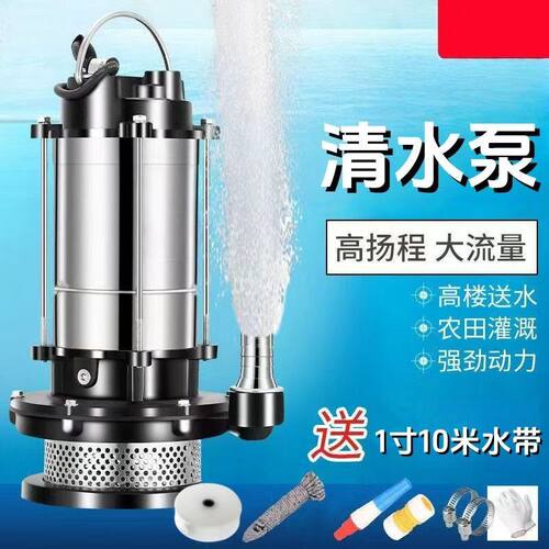 家用不锈钢潜水泵污水泵化粪池高扬程自吸泵220V农用抽水泵抽水机