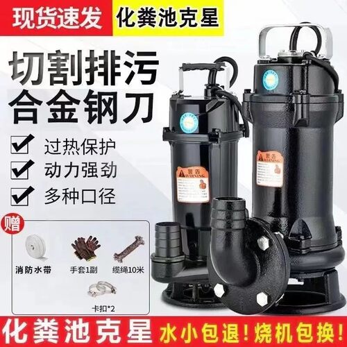 污水泵220V小型家用化粪池抽水泵潜水泵抽水高扬程抽粪排污沼气泵