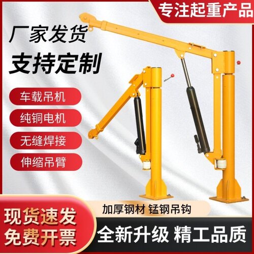 车载吊机12v/24v伏1/2吨小型车用货车随车吊机220v电动绞盘起重机