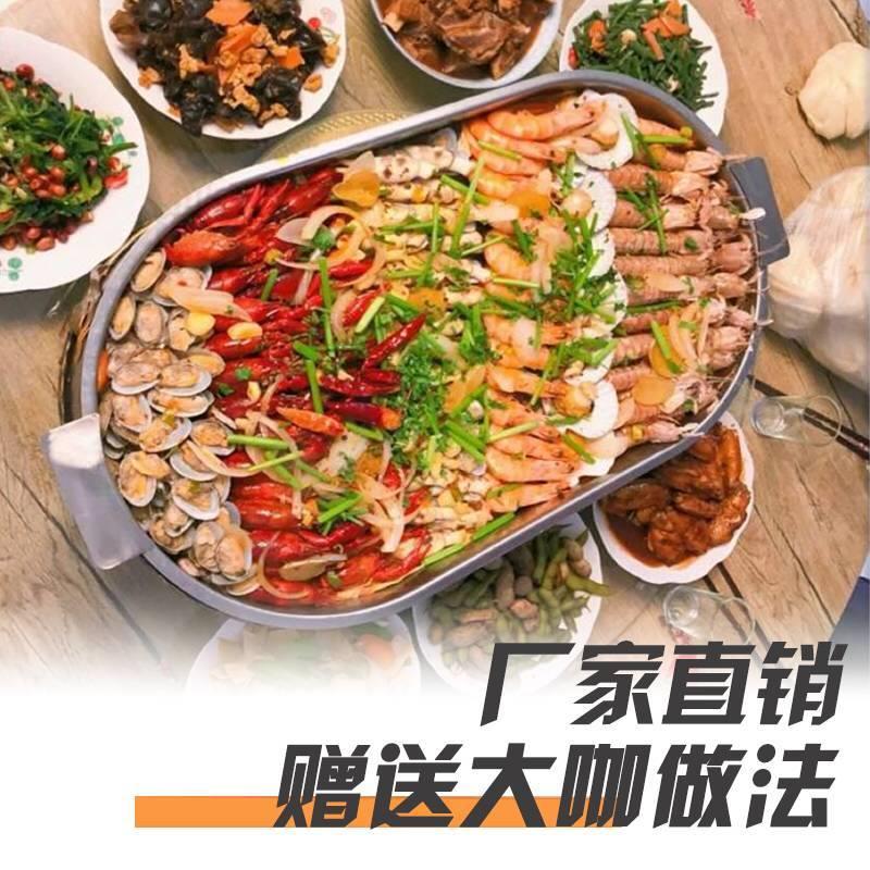 不锈钢海鲜大咖盘商用烤