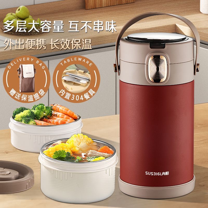 保温饭盒316L不锈钢多层保温桶上班族专用带饭桶学生便携便当餐盒
