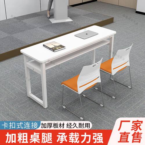 课桌椅培训机构员工双人位中小学生简约现代桌椅组合会议桌长条桌