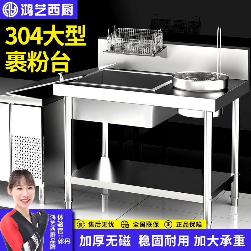鸿艺裹粉台商用裹面机汉堡店设备全套炸鸡果粉盆专用工作台腌制机