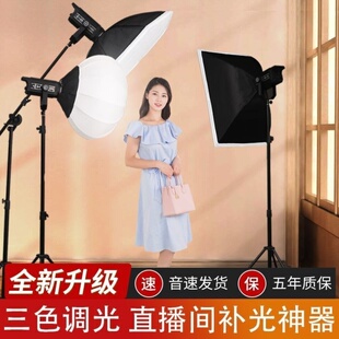 300瓦32800LUX超亮球形补光灯专业带货美颜主播室内拍照服装拍摄